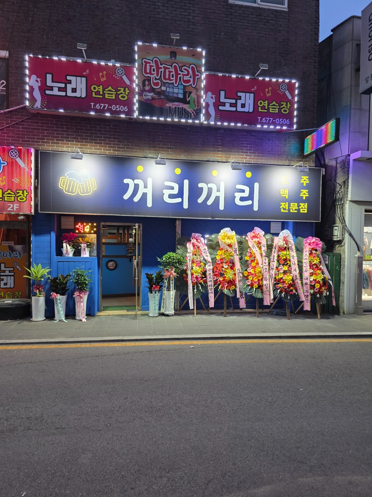 호프집홀서빙 공고 썸네일