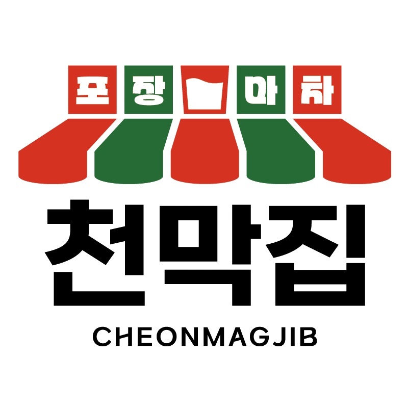 청불 천막집 포장마차 오픈멤버 모집 공고 썸네일