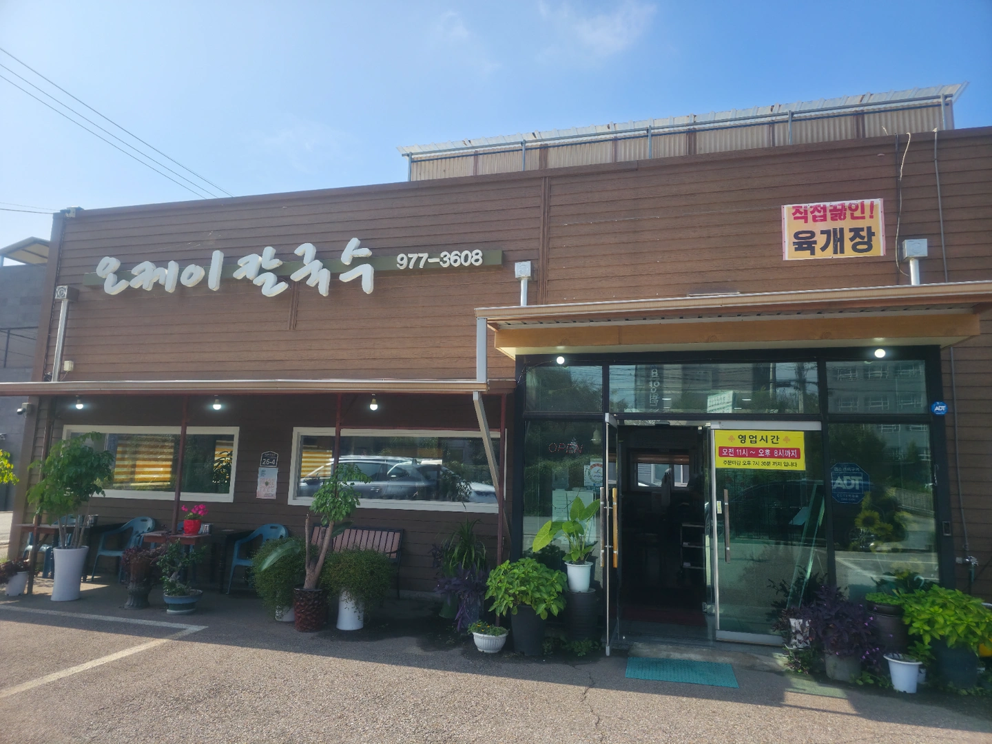 함께 일 할 주방보조 설거지 구합니다