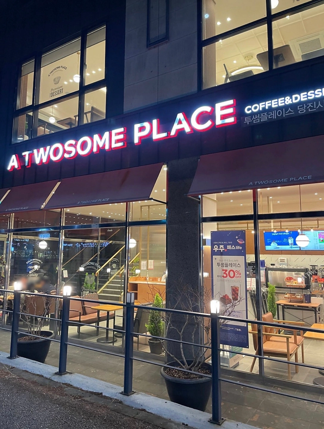 투썸플레이스 당진시청점 직원 구합니다.