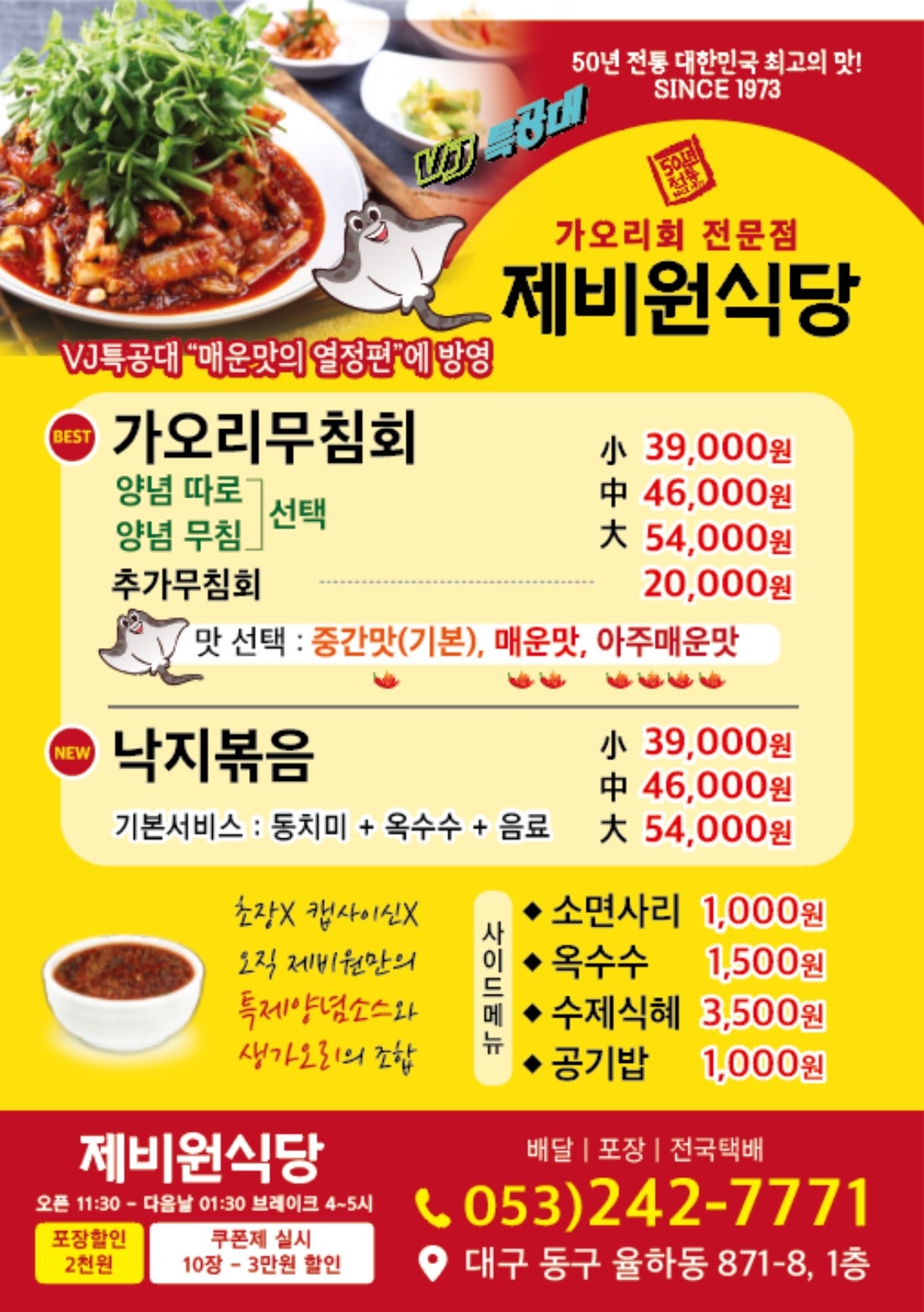 제비원식당 주말 직원구합니다(외국인가능) 공고 썸네일