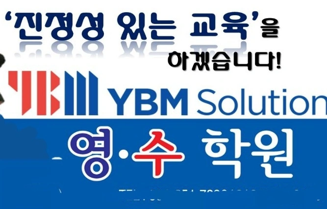 평택초중등 수학강사분 모십니다(시급협의