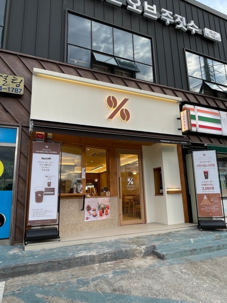 텐퍼센트커피 사천시립도서관관점 알바 모집 공고 썸네일