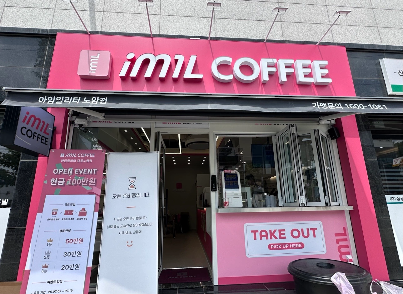 카페 같이일하실분^^