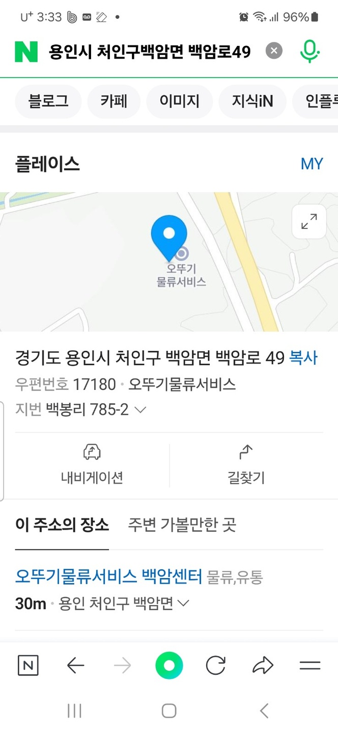 백암면 다온물류 아르바이트 장소