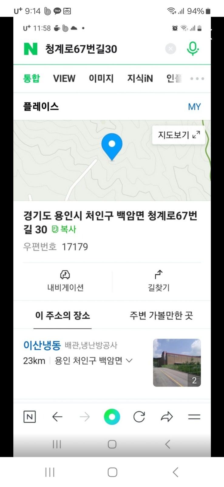 (물류냉동)28일(금요일)지게차/당일지급/경력자 공고 썸네일