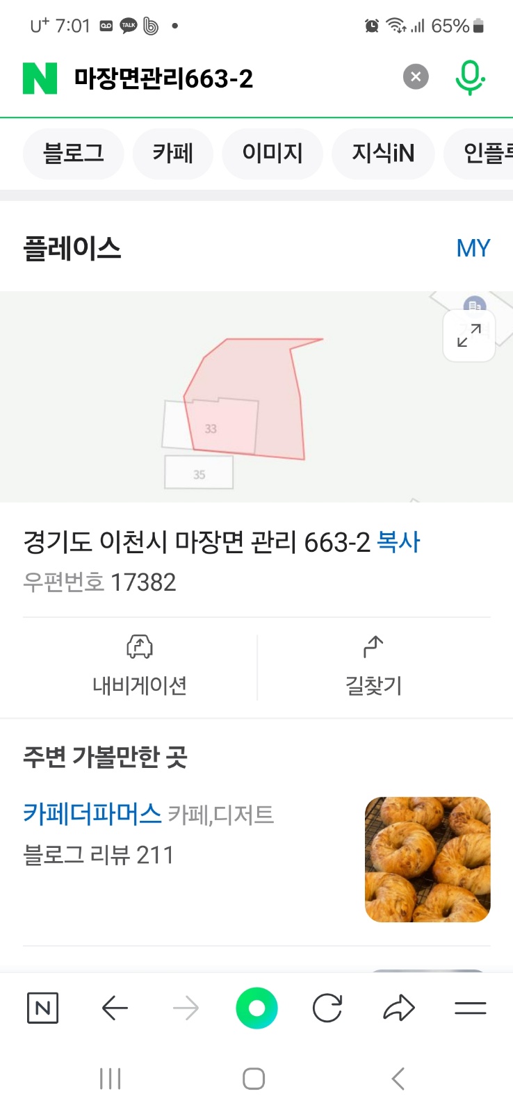 (물류냉장)리치능숙자/냉동리치피킹/당일지급/일반업무병행 공고 썸네일