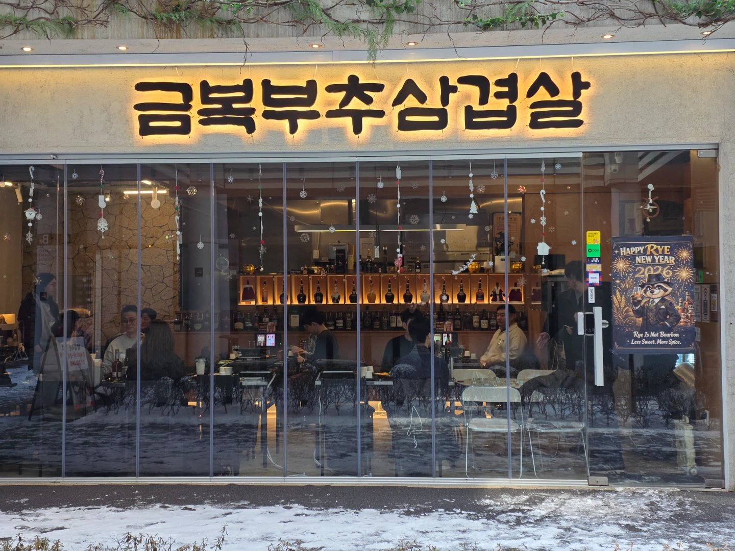 마곡나루역 고기집 직원/파트타임 구인