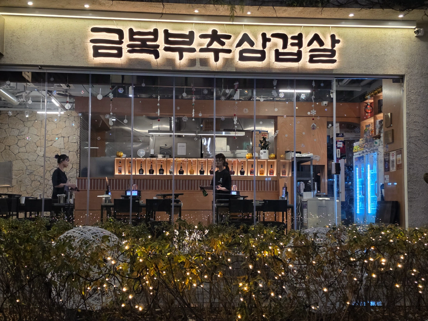 마곡나루 고깃집 직원 구인합니다