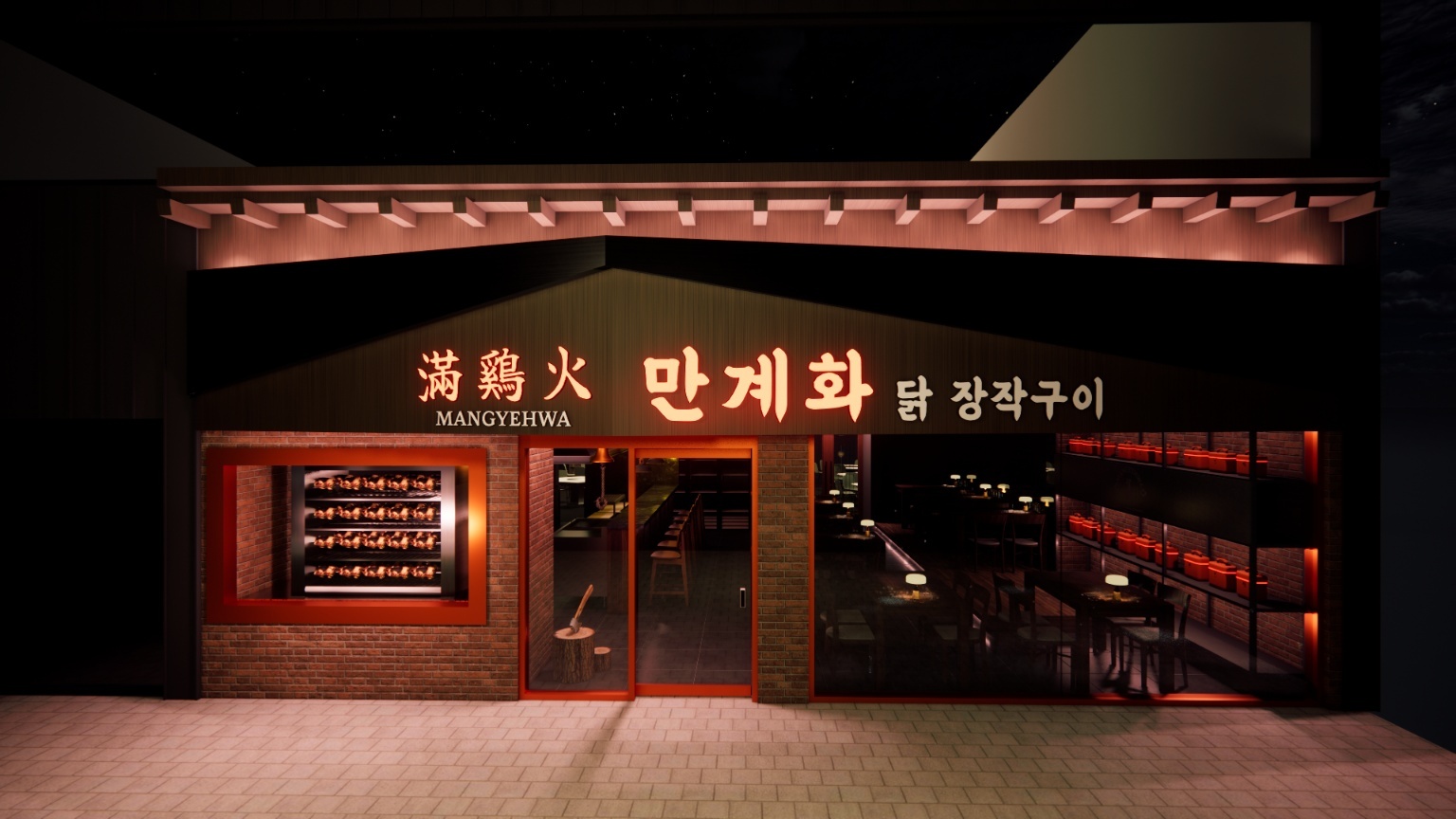 만계화 칠곡점 정직원 / 파트알바 오픈멤버 구합니다 공고 썸네일