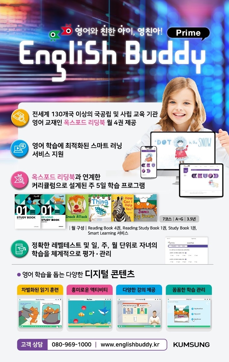 저는 영어샘입니다~ 함께 하실 수학선생님 급구합니다 ~ 공고 썸네일