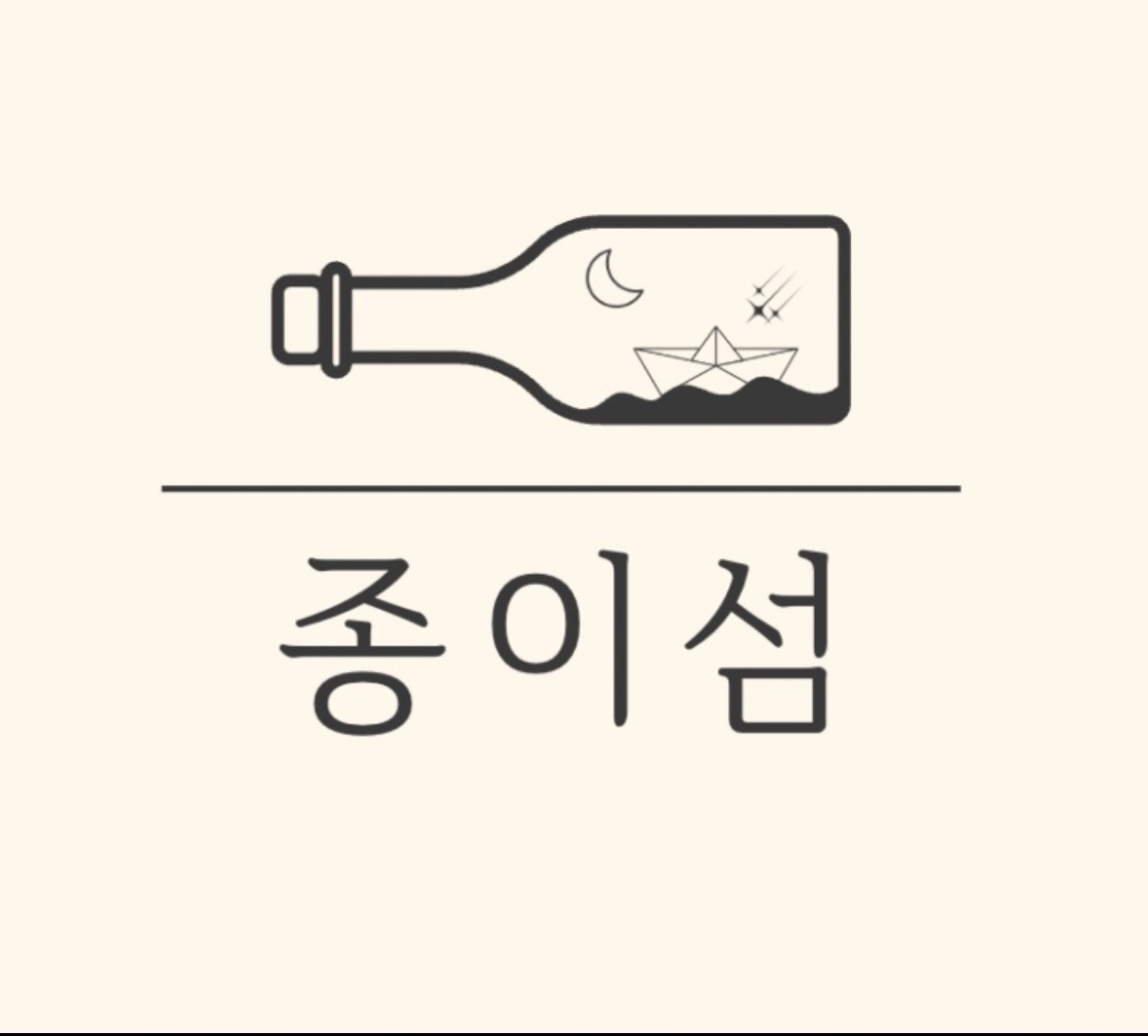 거제면 식당 알바 구해요(주말 및 공휴일) 공고 썸네일