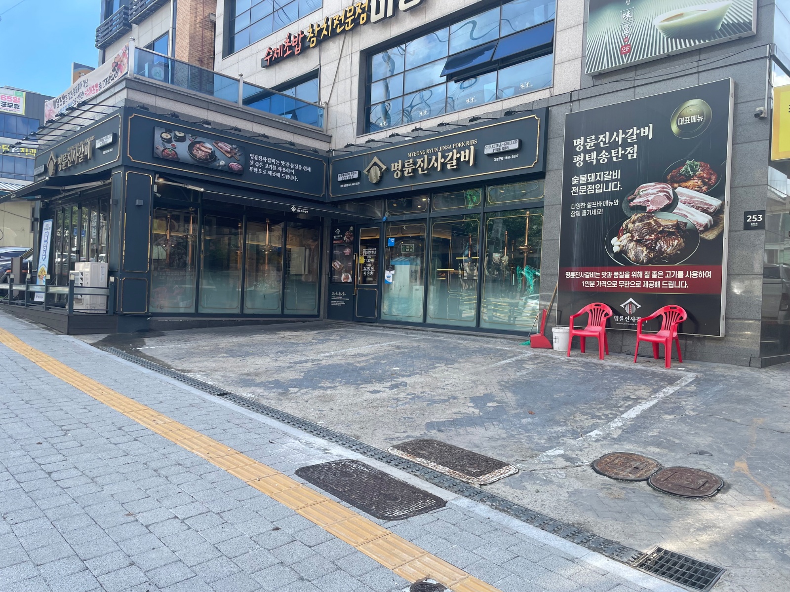 명륜진사갈비 송탄점 공고 썸네일