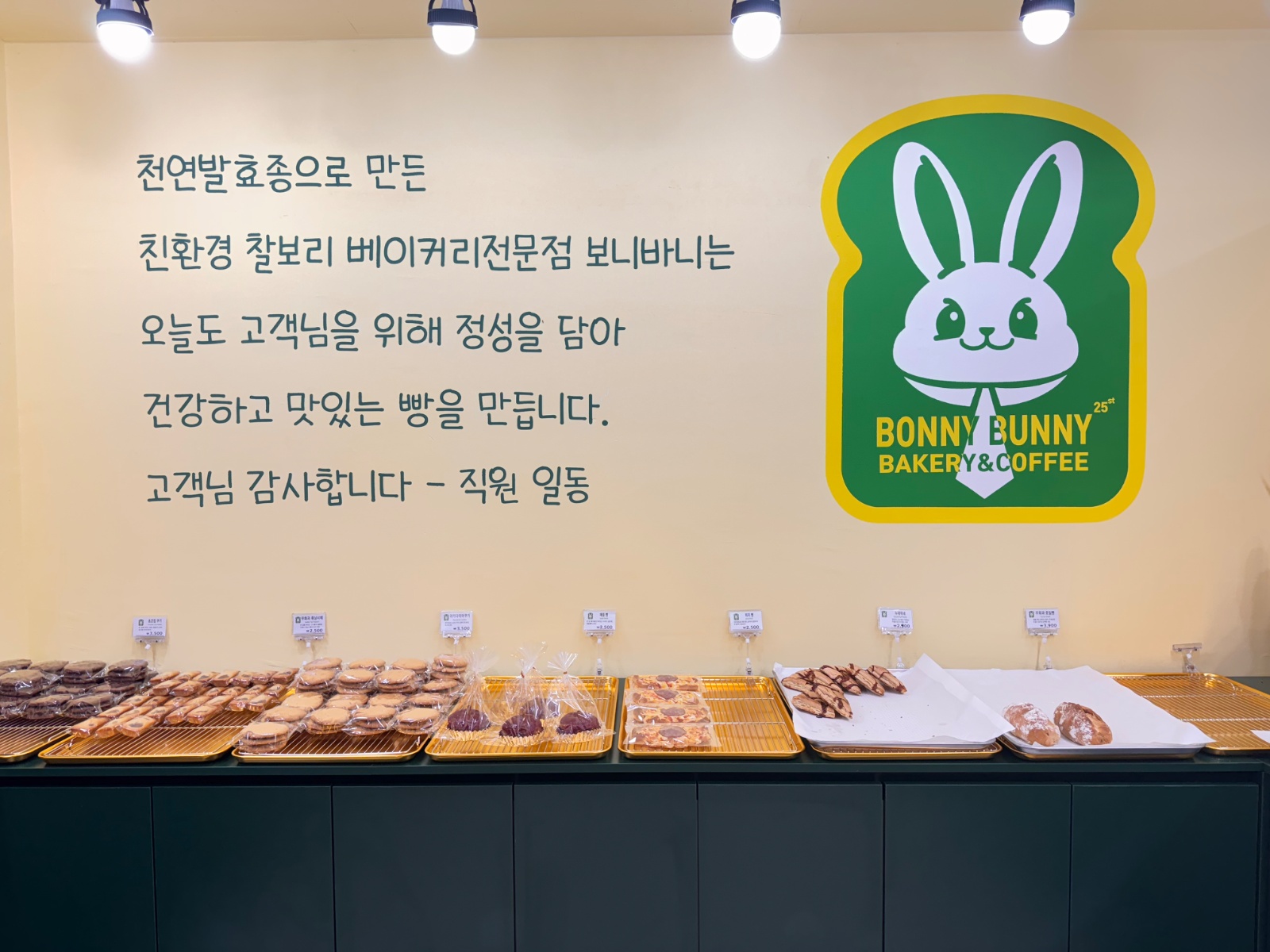 보니바니찰보리베이커리에서 일하실분을 모셔요 공고 썸네일