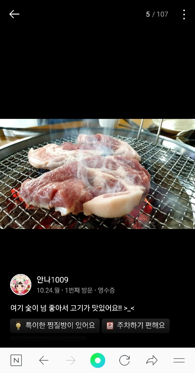 숯불구이 홀 매니저