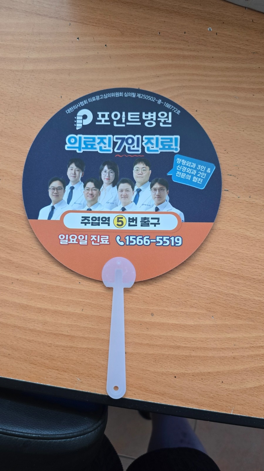 일산,금촌.주엽역 부채 나둬주는 간단한 알바(5일간) 공고 썸네일
