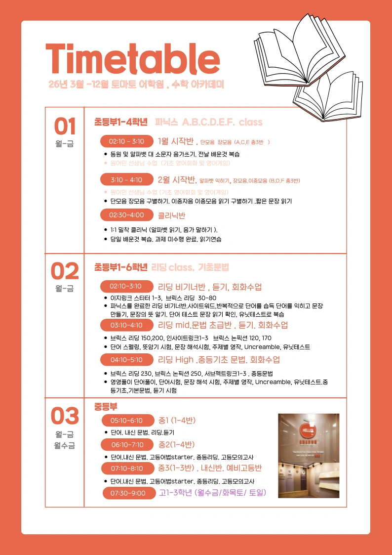 초.중등부 영어보조강사 구해요!