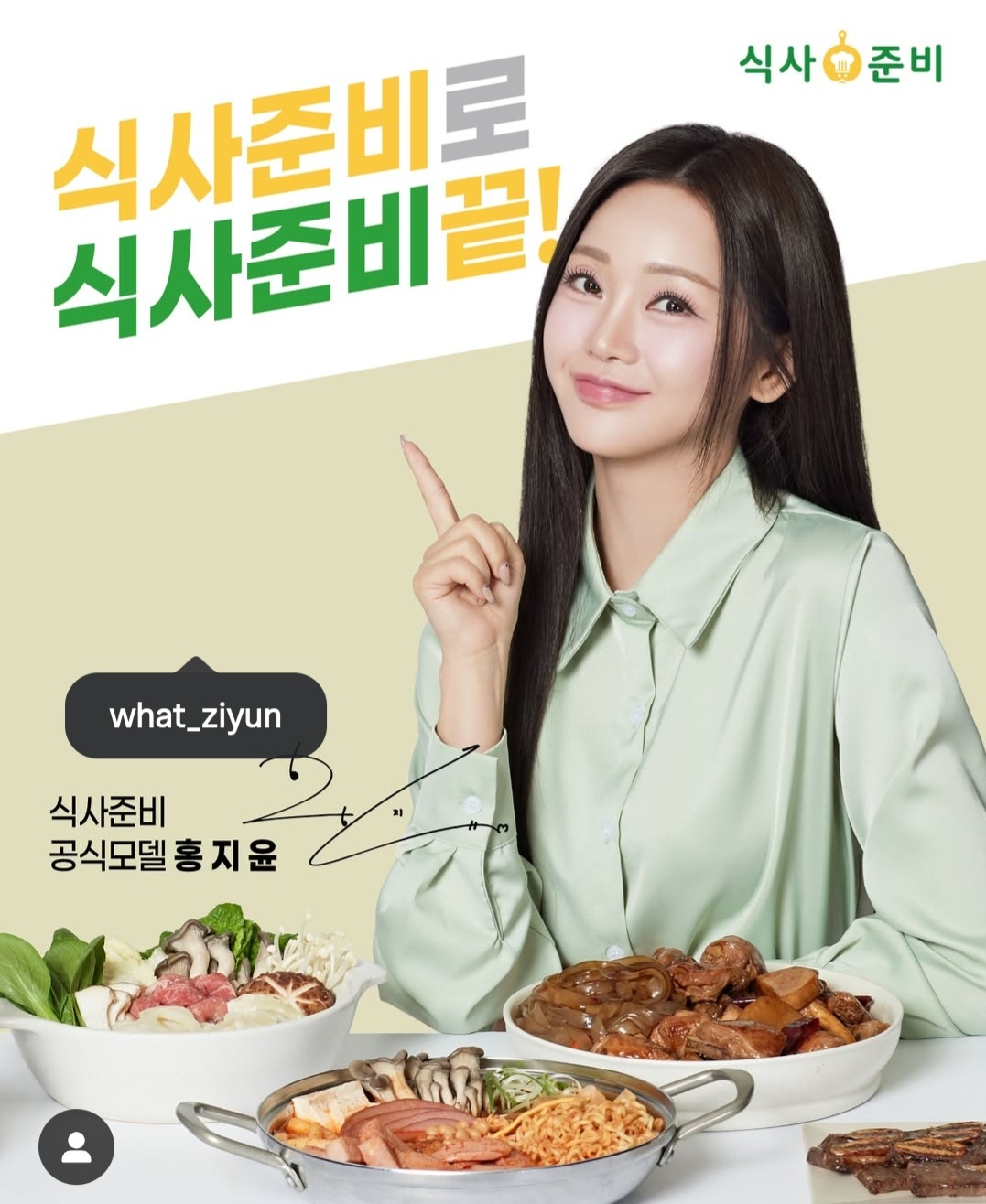 식사준비/요아정 삼화점 주3,4일 직원 구함 공고 썸네일