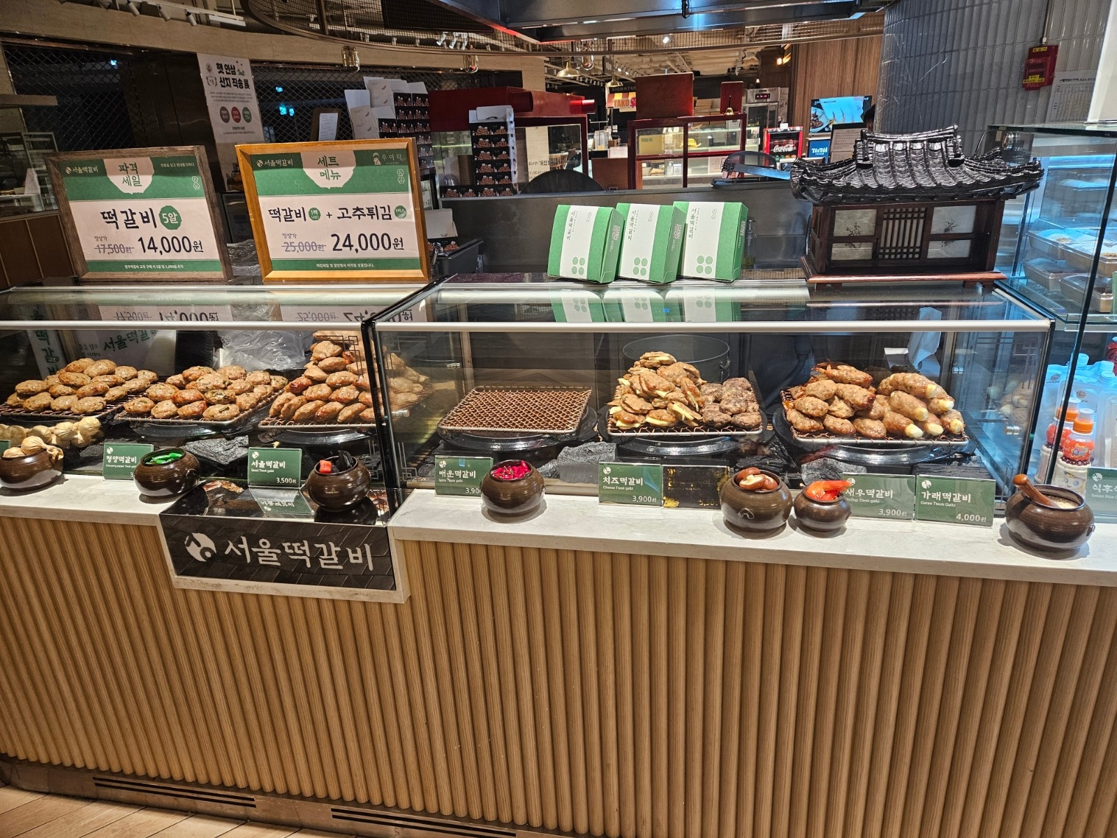 서울떡갈비&우이락 신세계백화점 공고 썸네일