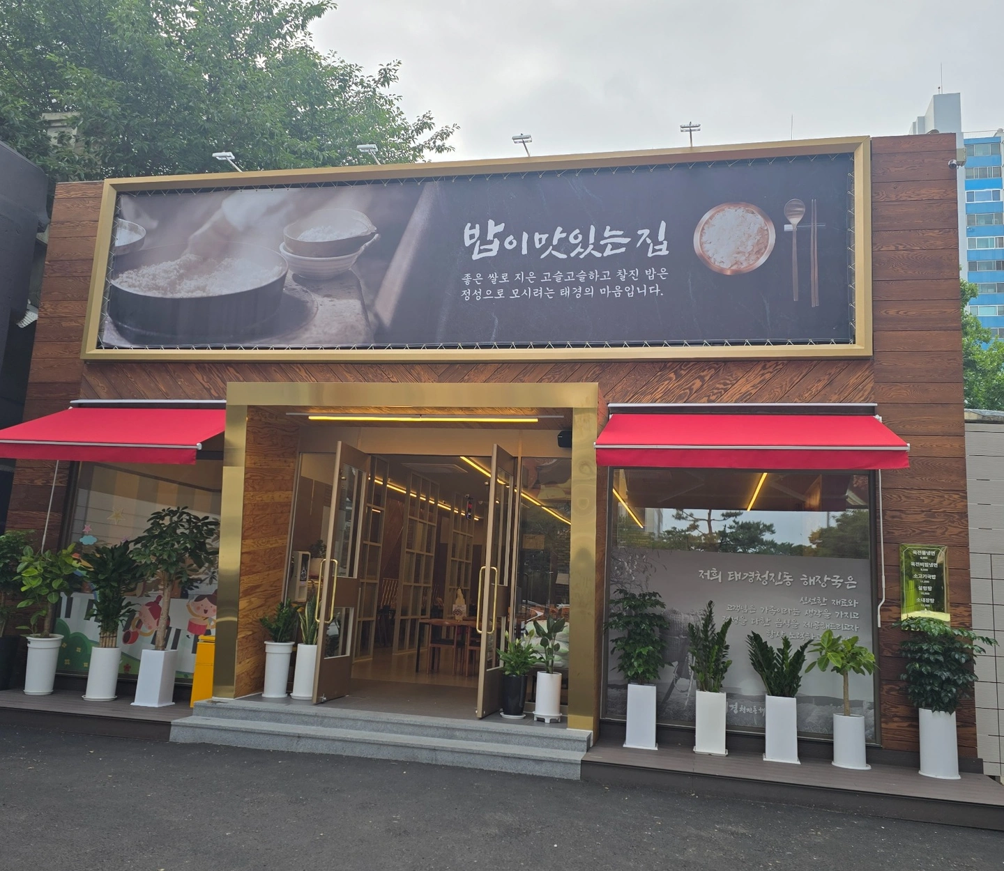 주간/주방직원구함.(침산점,복현점)
