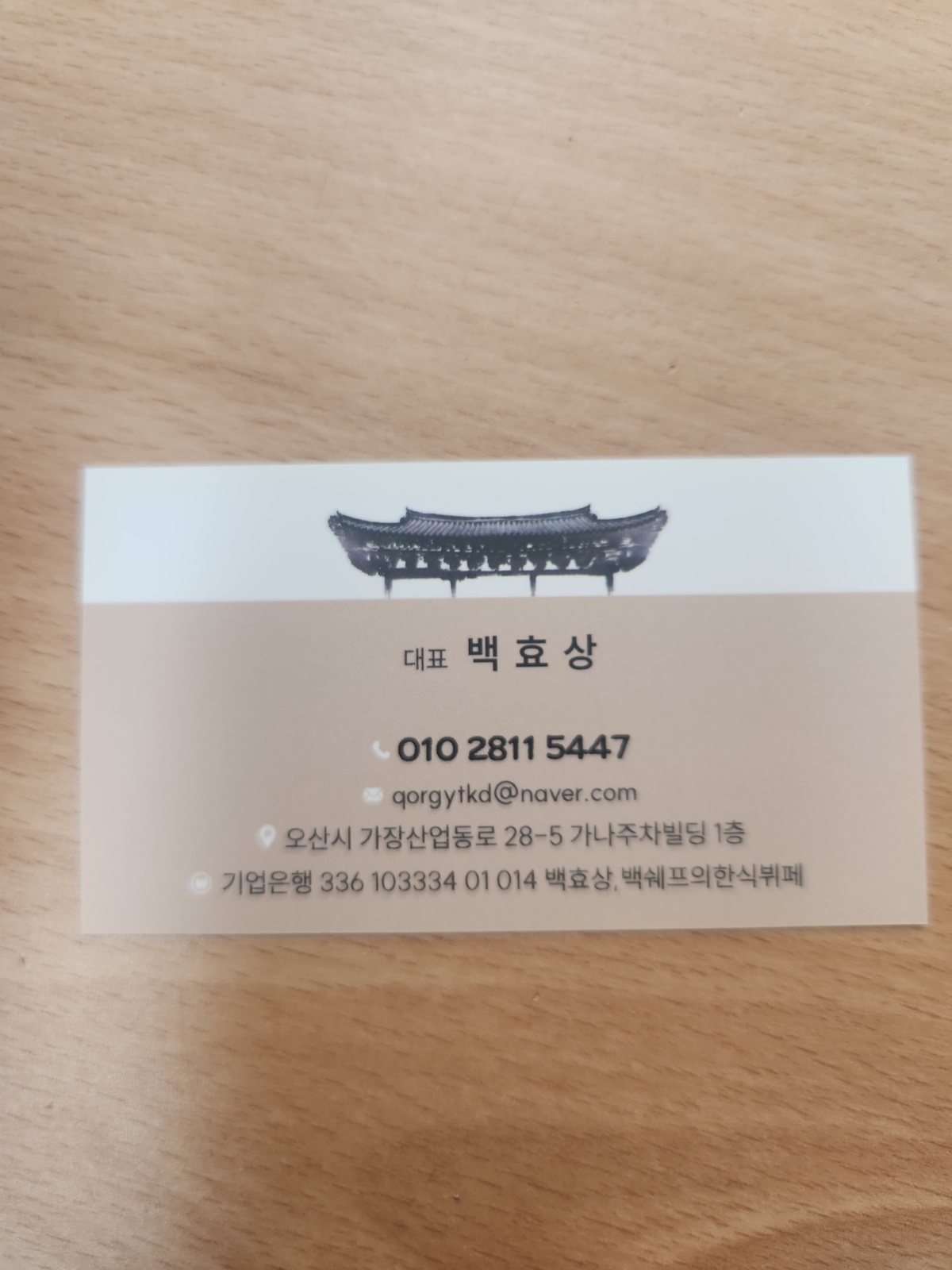 한식뷔페 주방보조 4시간 파트/12시간 정직원 모집 공고 썸네일