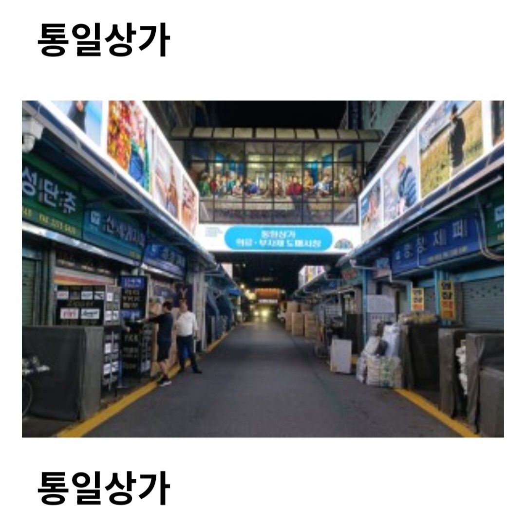 동대문 의류 도매시장 상품 포장(외국분 가능) 공고 썸네일