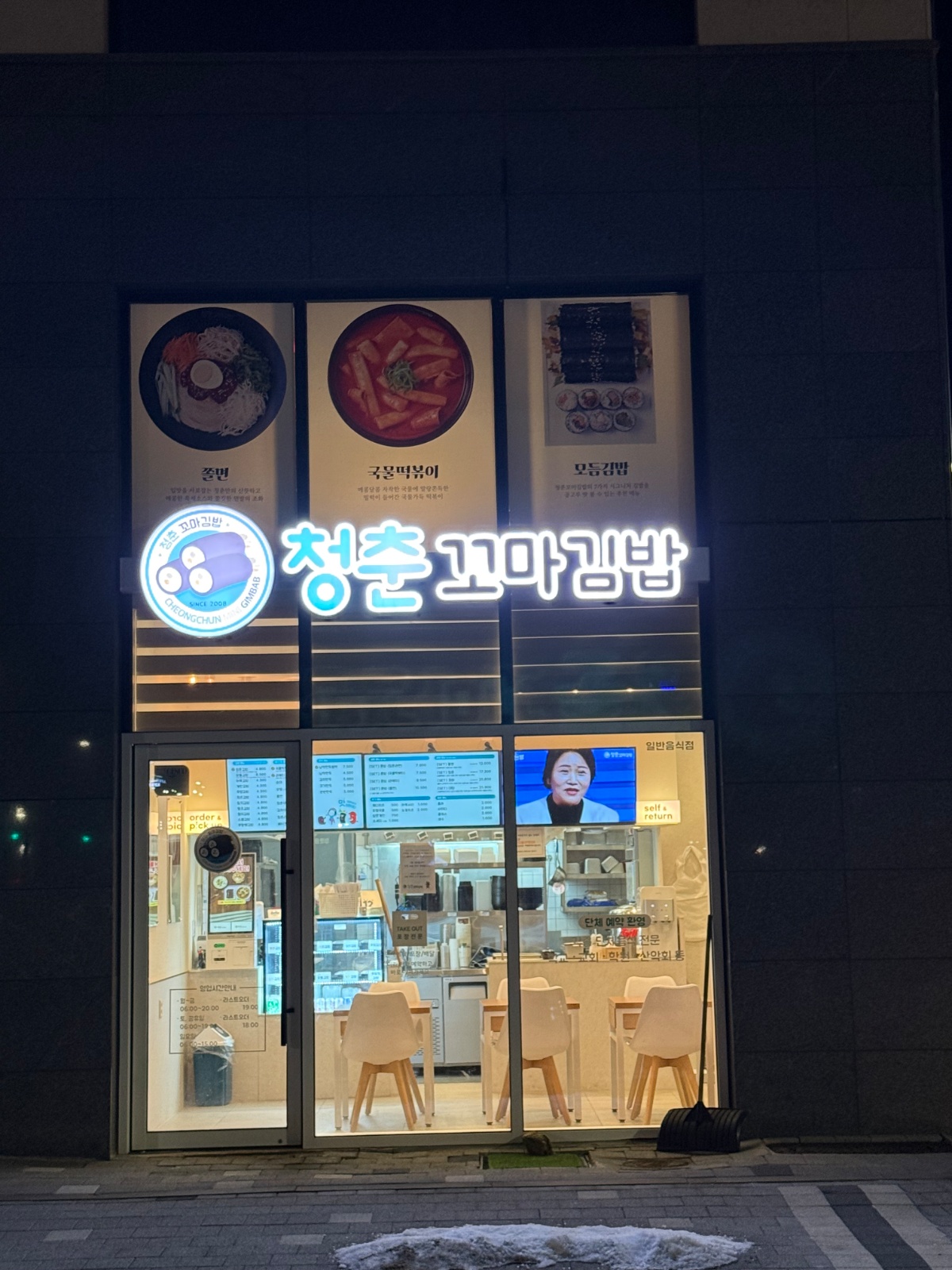 청춘꼬마김밥 직원 구합니다 공고 썸네일
