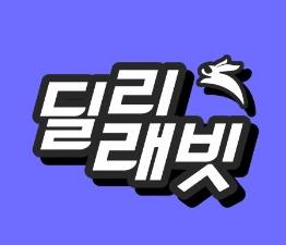 주말 자차 택배 아르바이트 초보가능