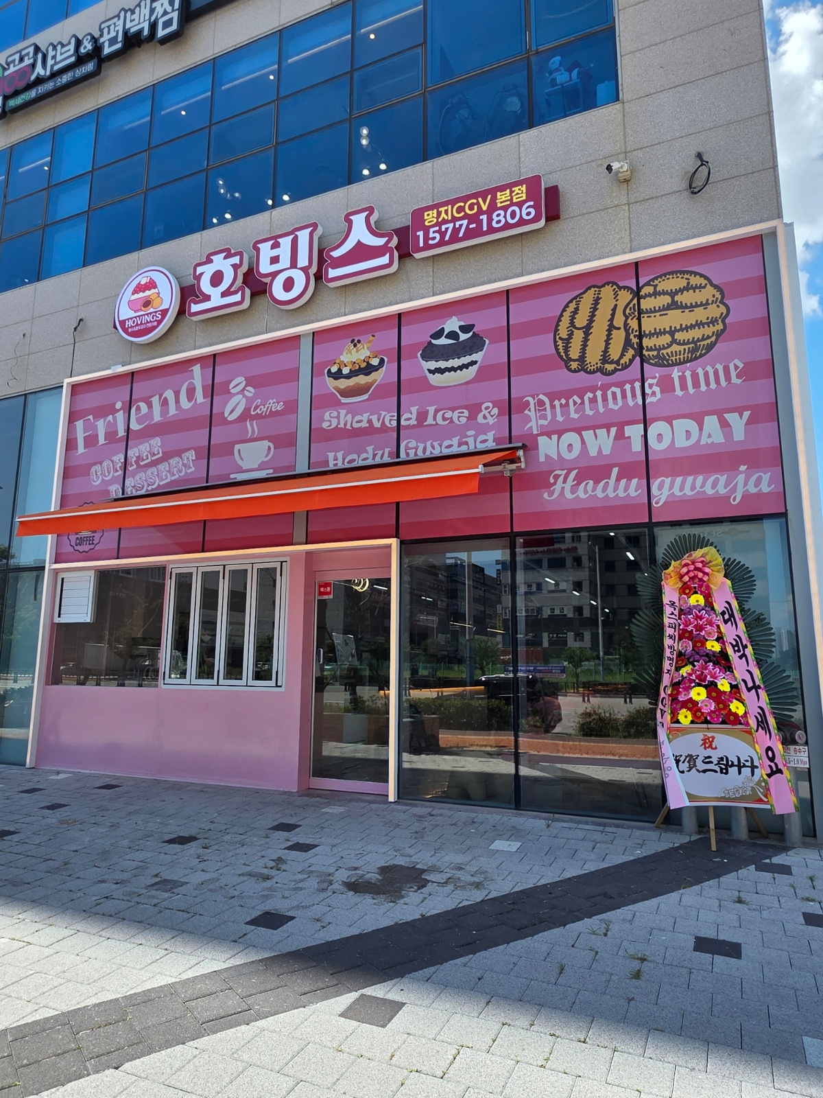 급구)명지 호빙스 마감 알바 구합니다! 공고 썸네일
