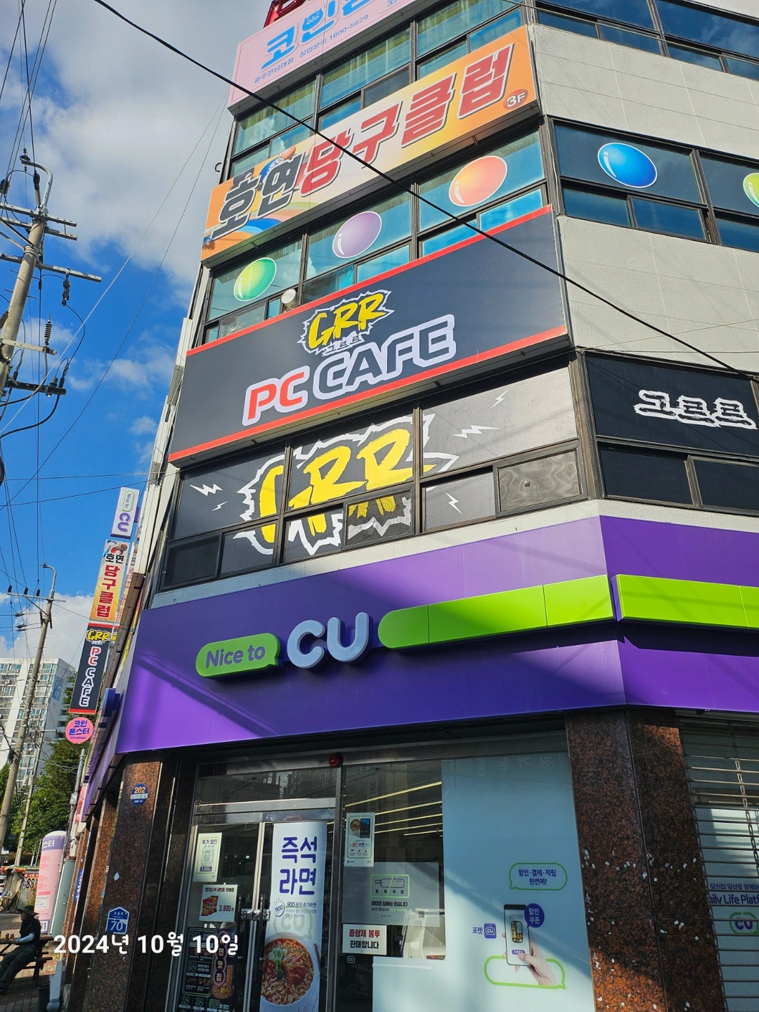 그르르피시방에서 알바생 구합니다!
