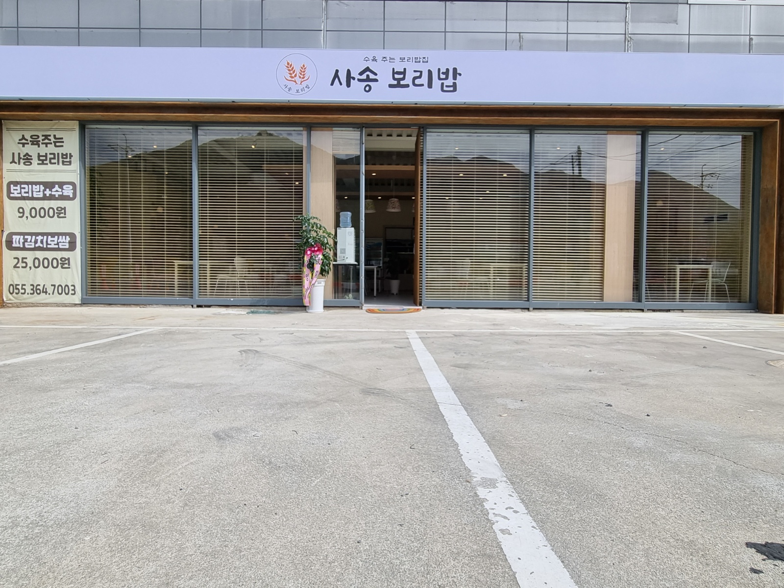 주방조리보조1명 설겆이1명 공고 썸네일