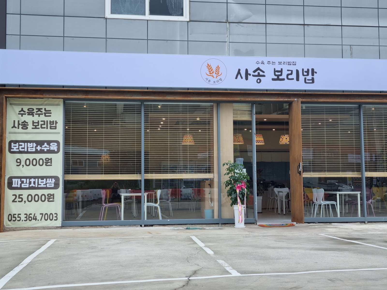 주방조리사1명 홀서빙1명 공고 썸네일