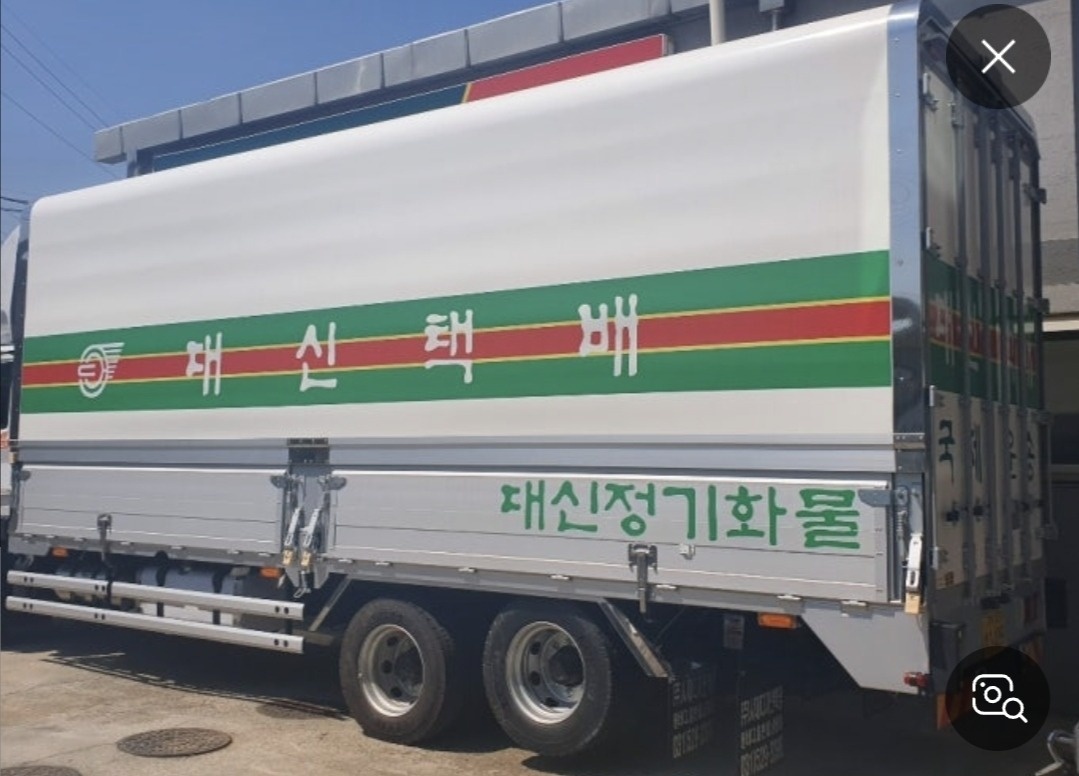 대신택배 / 인천원당점 / 1톤 택배배달 오전/ 경력자 공고 썸네일