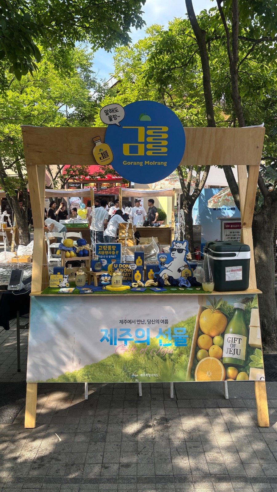 영등포 제주 주류 시음판매 행사 공고 썸네일