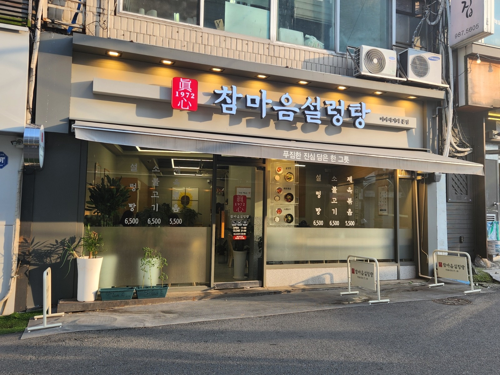 주방직원 구합니다 공고 썸네일