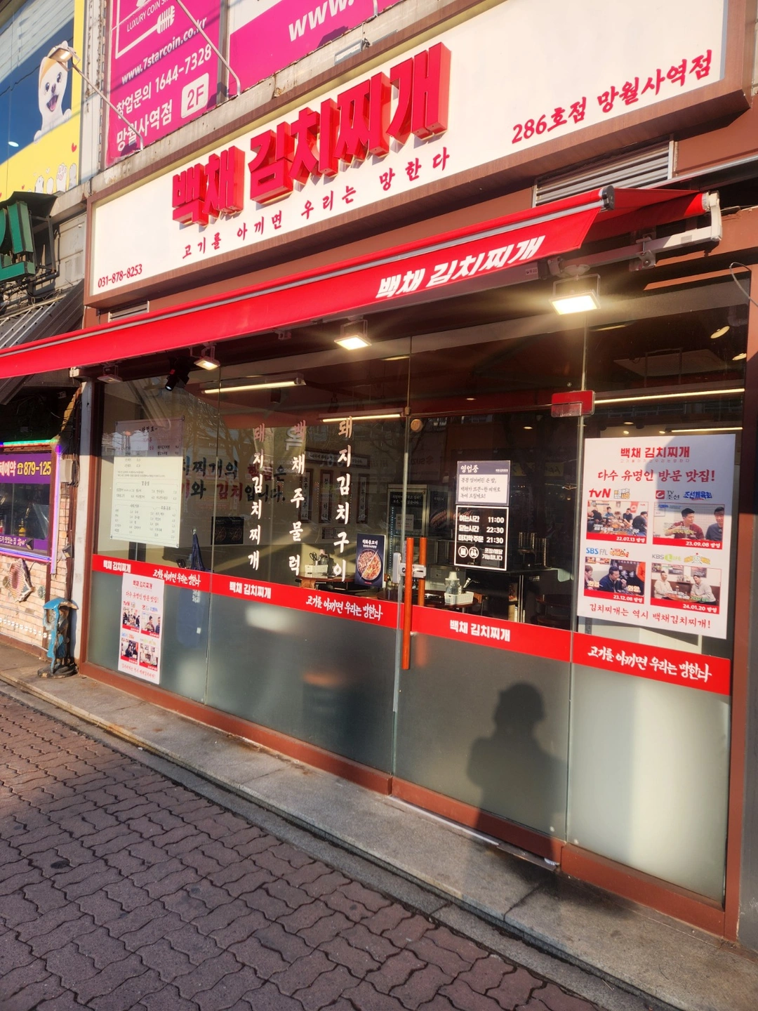 (긴급 구인)백채 방학점 서빙 매니저님