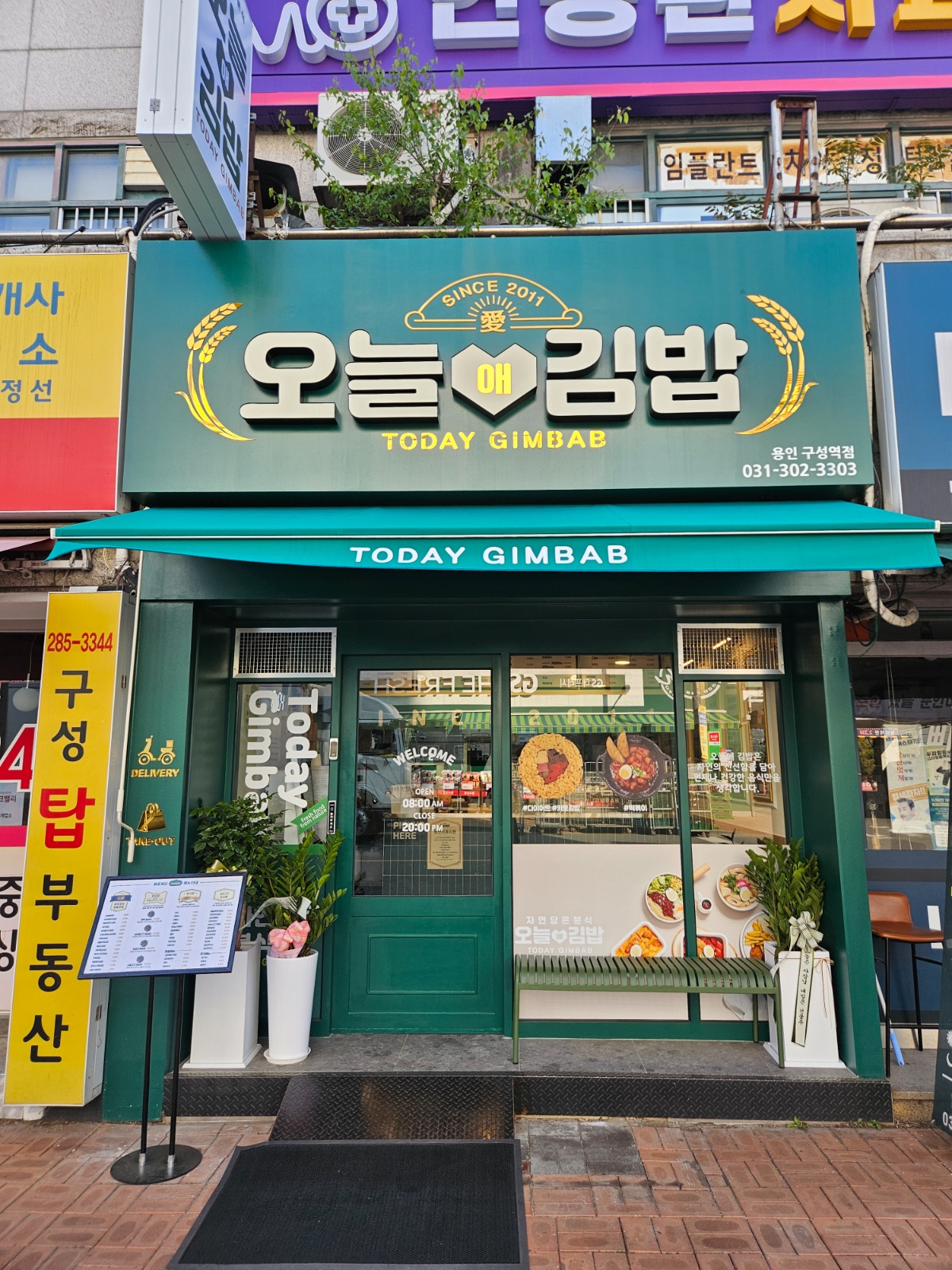 오늘애김밥 주말 오후 알바 구합니다 공고 썸네일