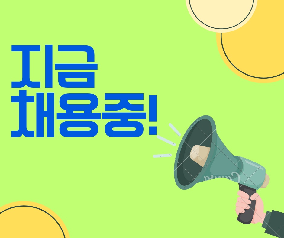 서빙직원구합니다 공고 썸네일