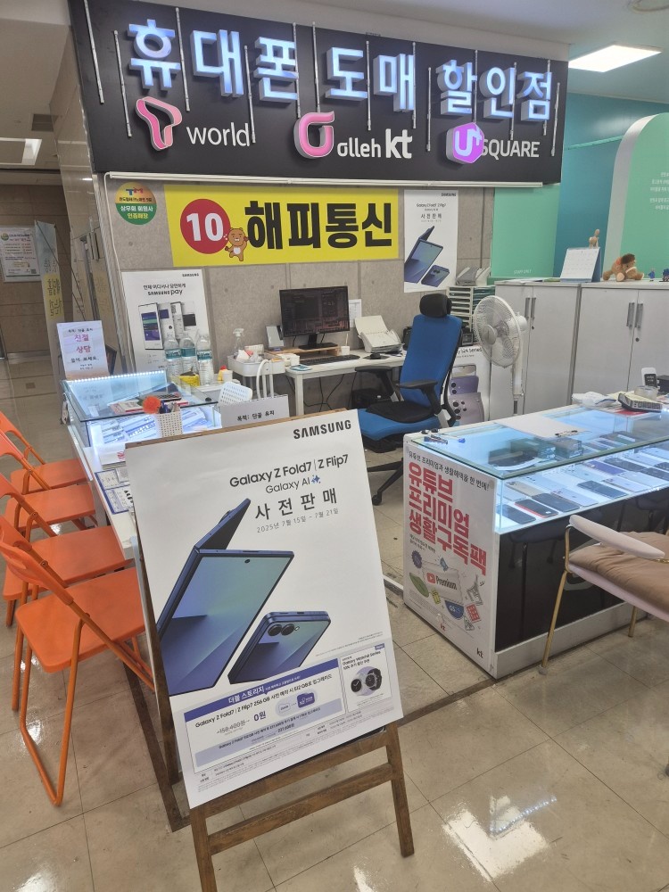 신도림테크노마트 손님응대 공고 썸네일