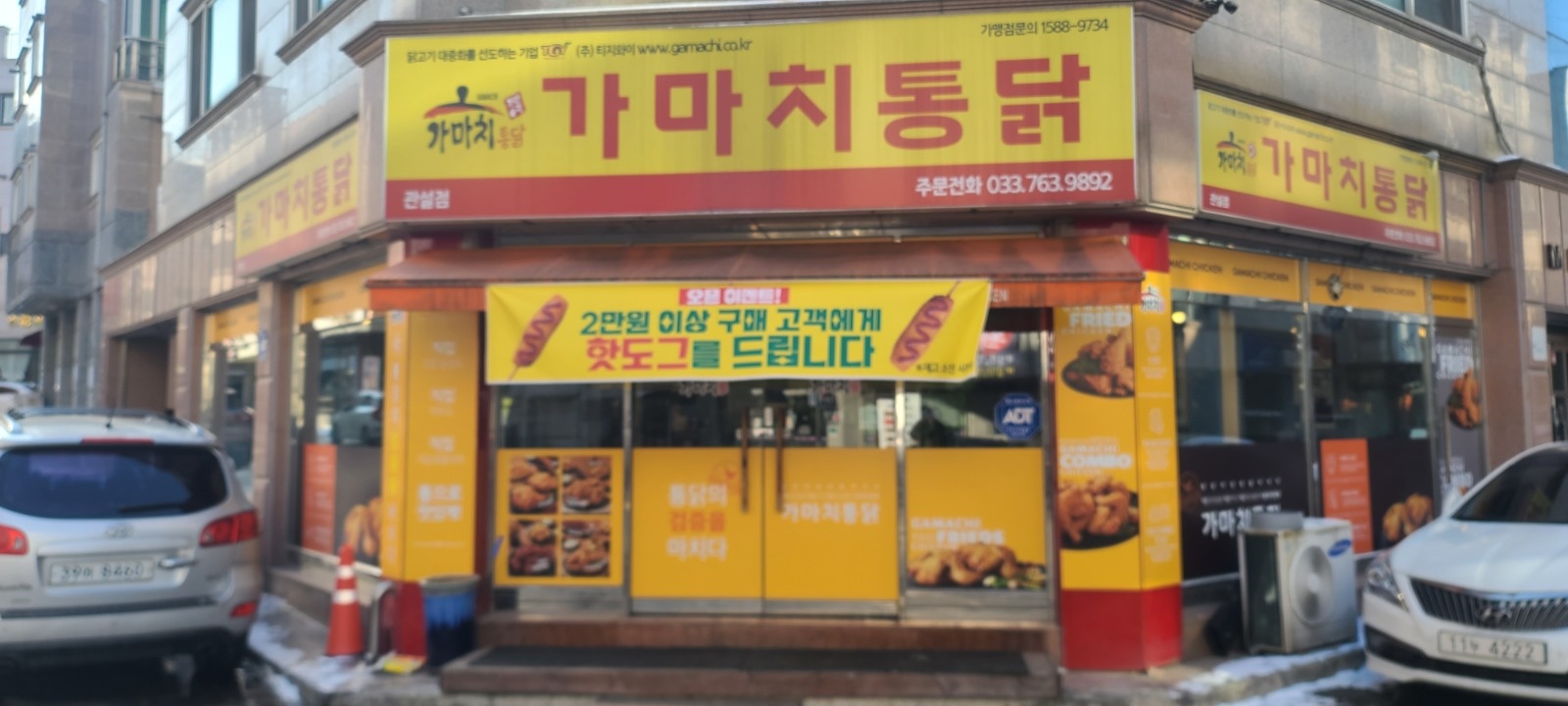 가마치통닭 관설점 서빙파트타임구함 공고 썸네일