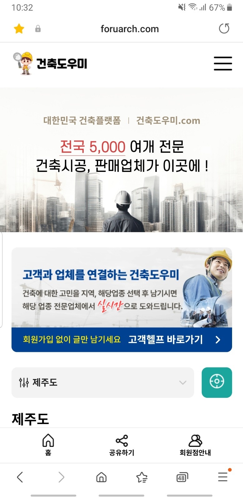 전화 상담 업무 경력직 단기알바 모집 (영업아님) 공고 썸네일