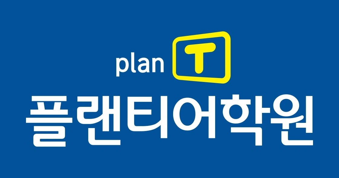 영어학원 업무보조 구합니다
