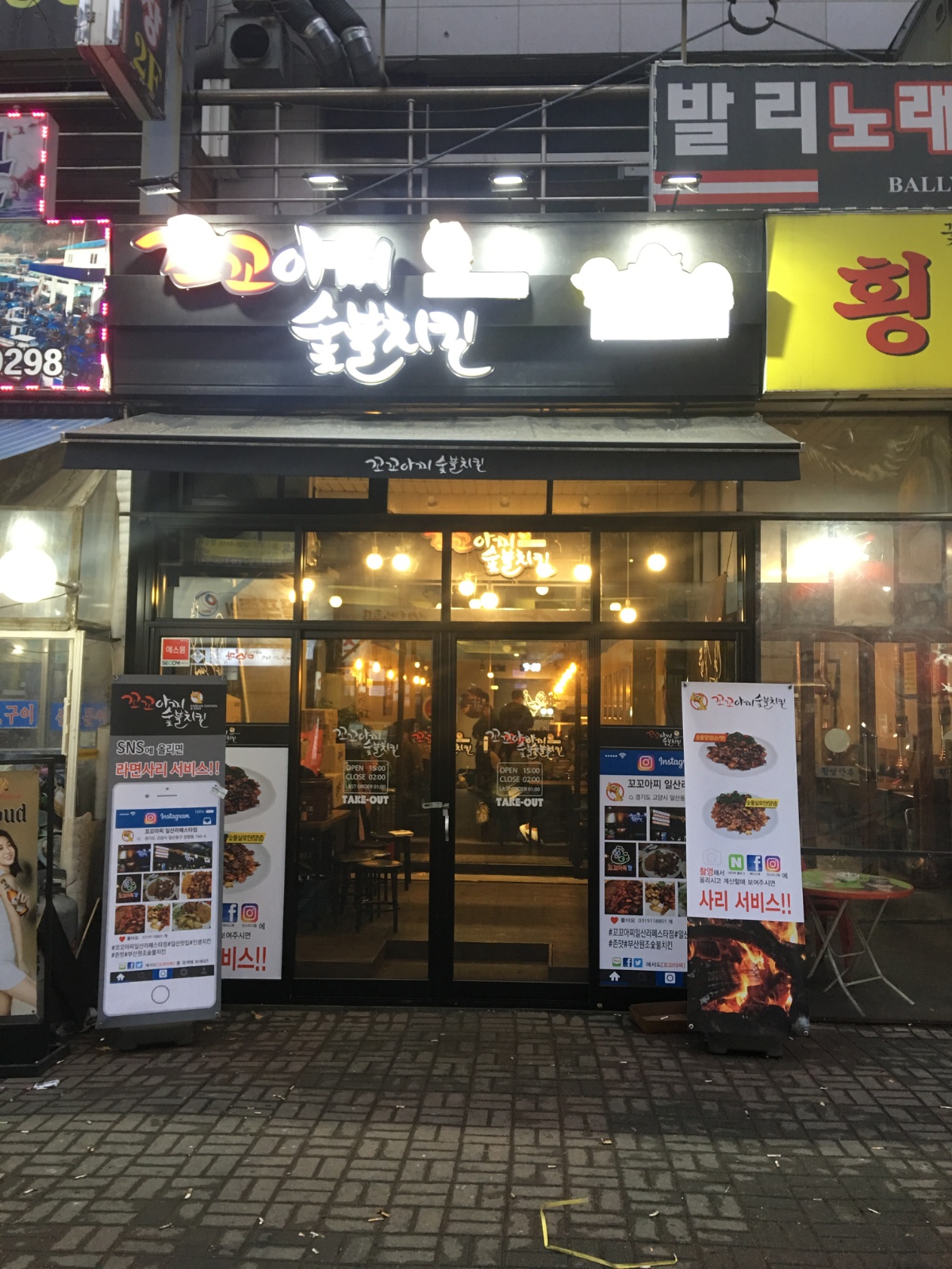 꼬꼬아찌 일산 라페스타점 홀서빙 급구!! 공고 썸네일