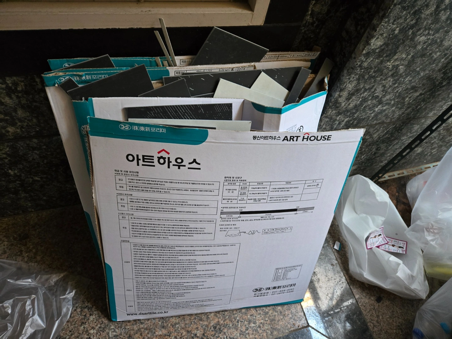 빌라 분리수거