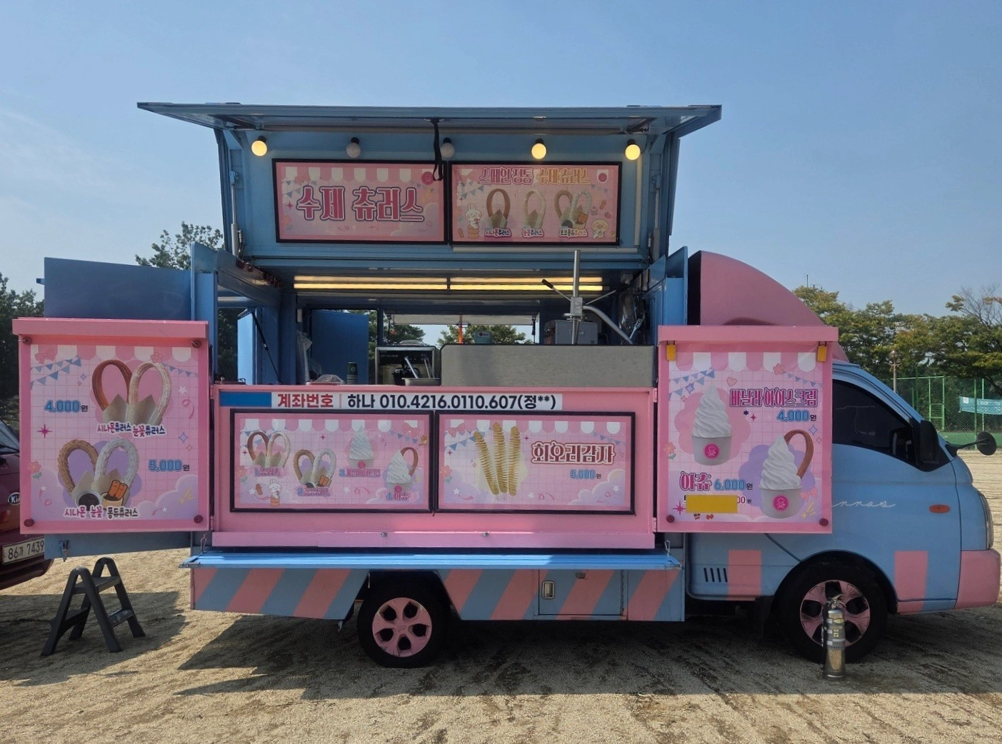 10/3~5 과천포니랜드 푸드트럭알바모집