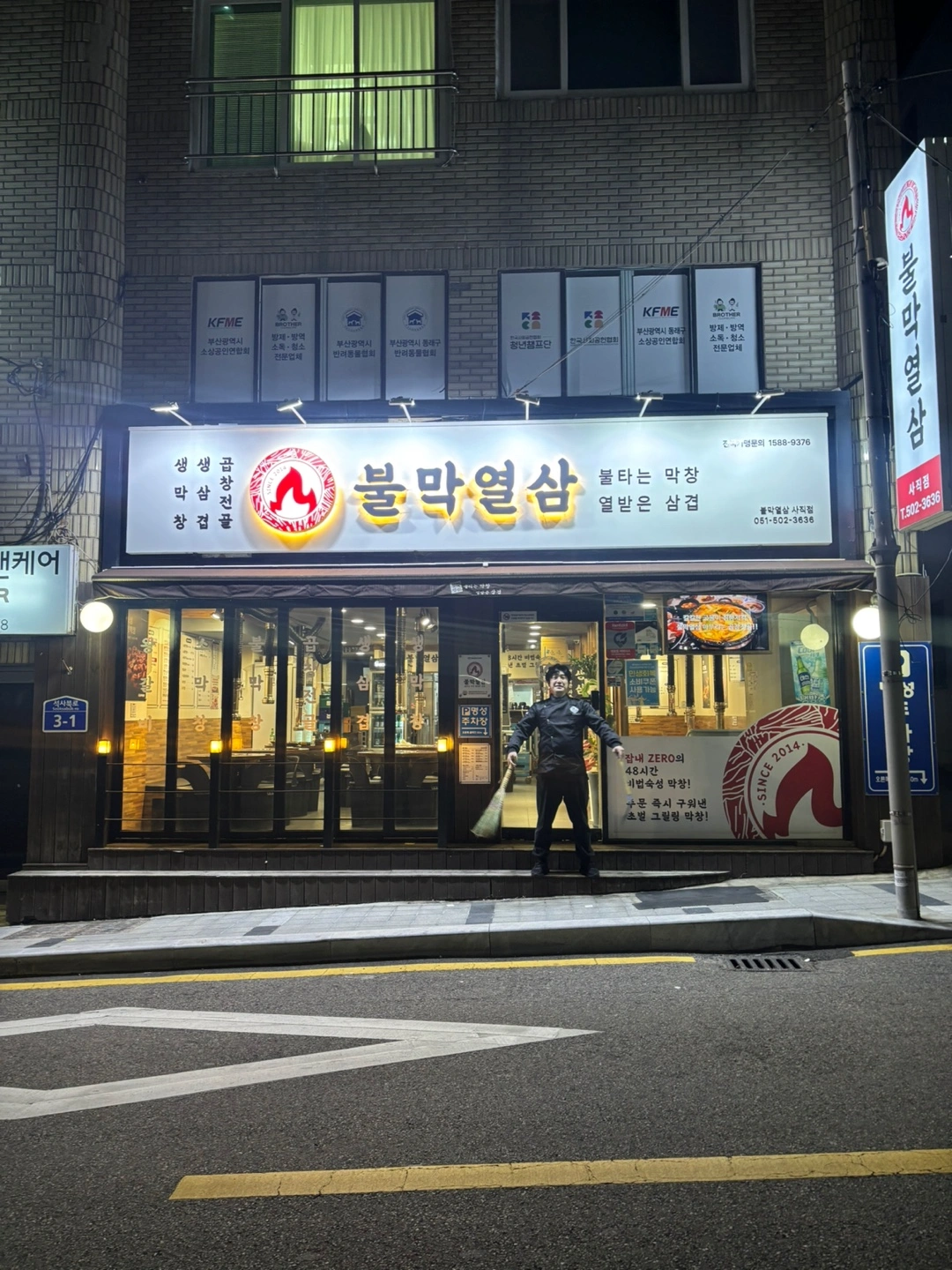 사직점 불막열삼 함께 일할 가족분 구합니다