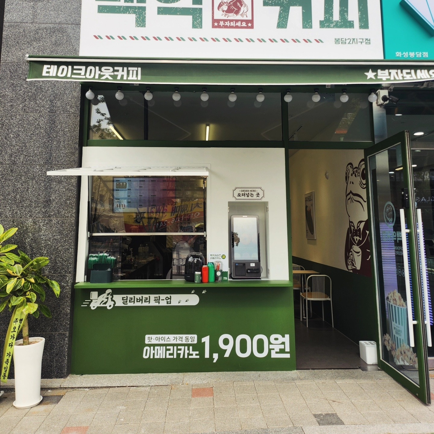 백억커피 봉담2지구점 주말 마감알바 모집합니다 공고 썸네일