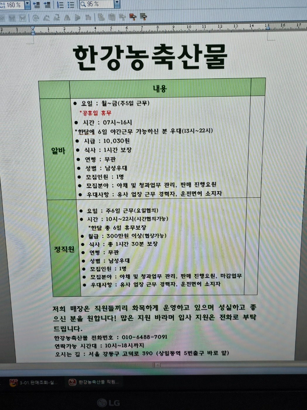 같이 일하실분 찾습니다 공고 썸네일