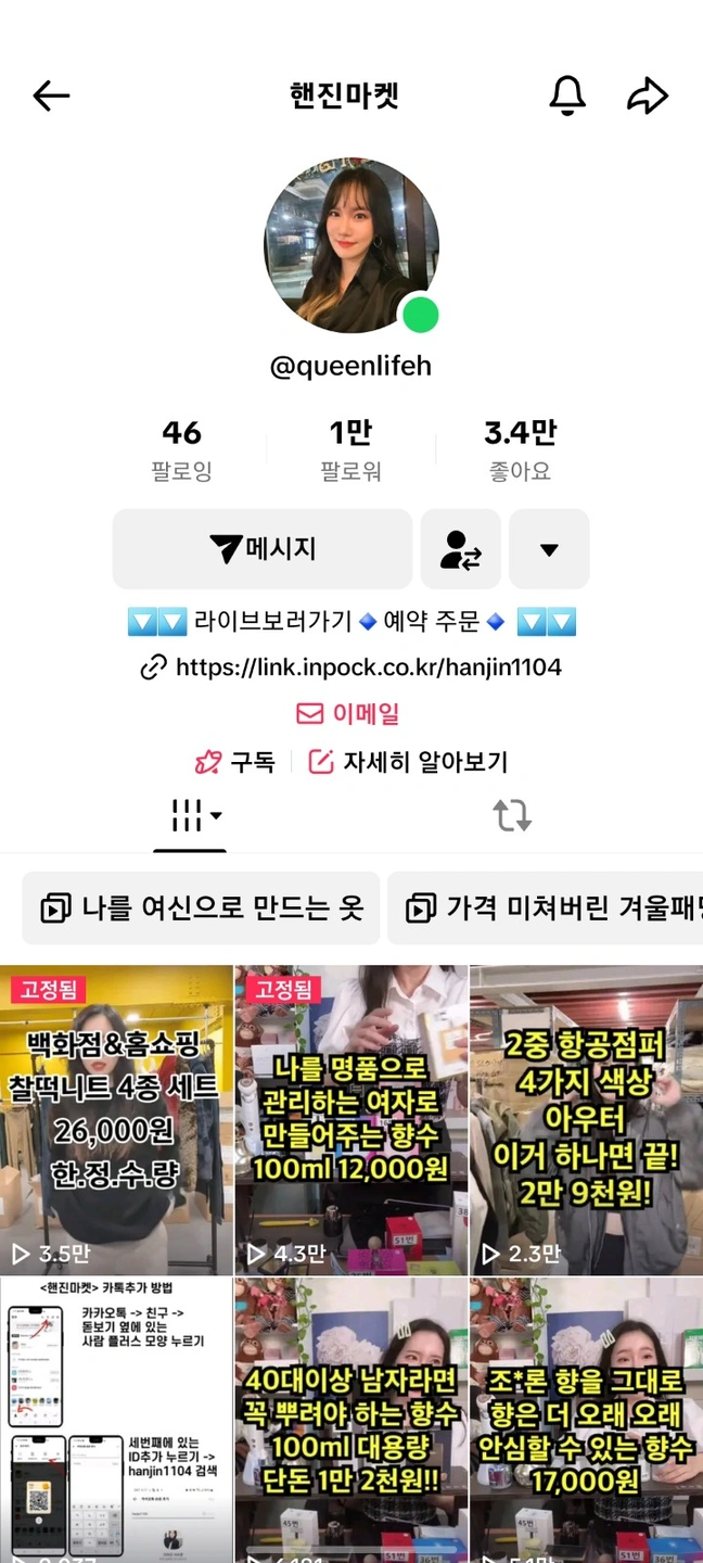 타자빠른 꼼꼼한 방송 사무보조 1명 구합니다