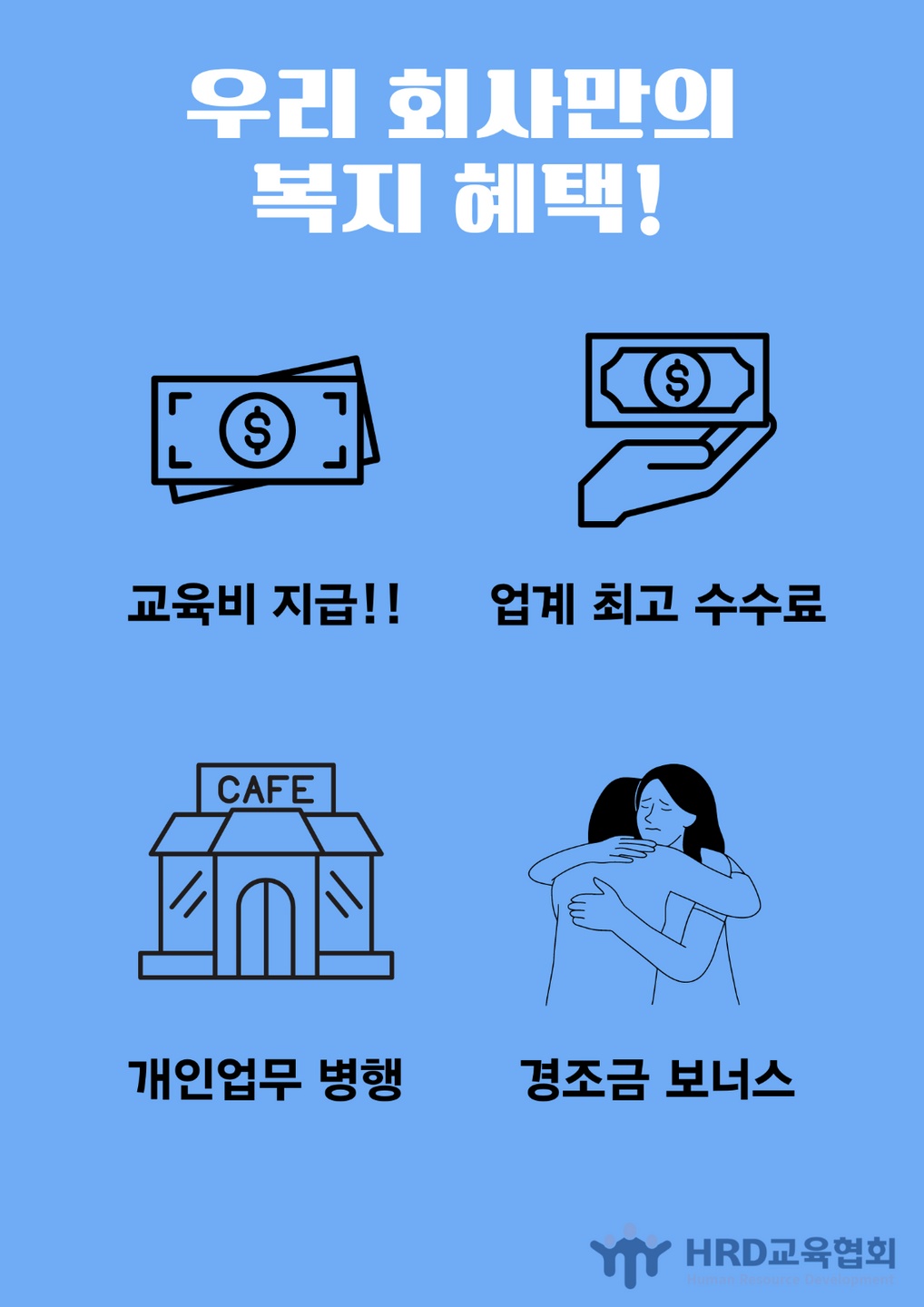 양평동3가 HRD교육협회 아르바이트 장소 (2)